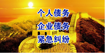 利川要账公司