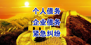 利川追债公司